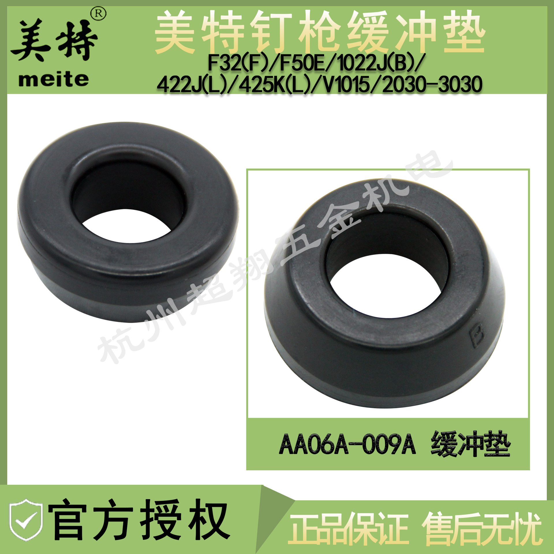 美特F32直钉枪缓冲垫 422J/1022J/425K码钉枪密封圈 2030橡胶垫