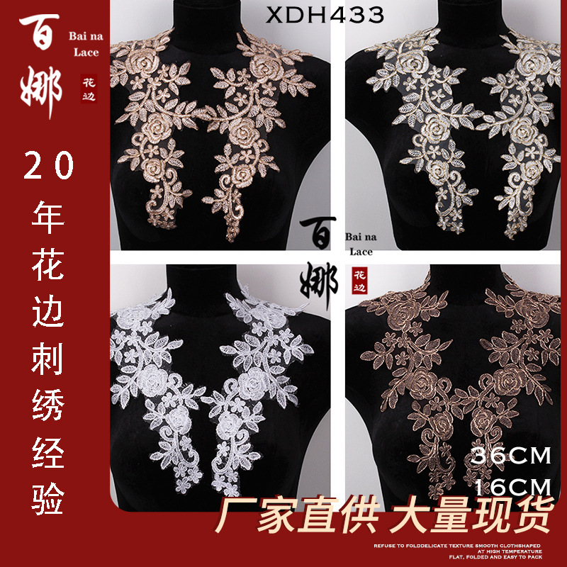 彩色立体3D蕾丝贴花团扇DIY补丁花片服装辅材料金蓝酒红灰黑藏青