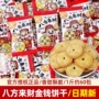 小包装结婚散装乔迁饼干