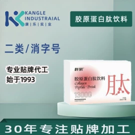 私处保养;身体护理套装;其他软饮料