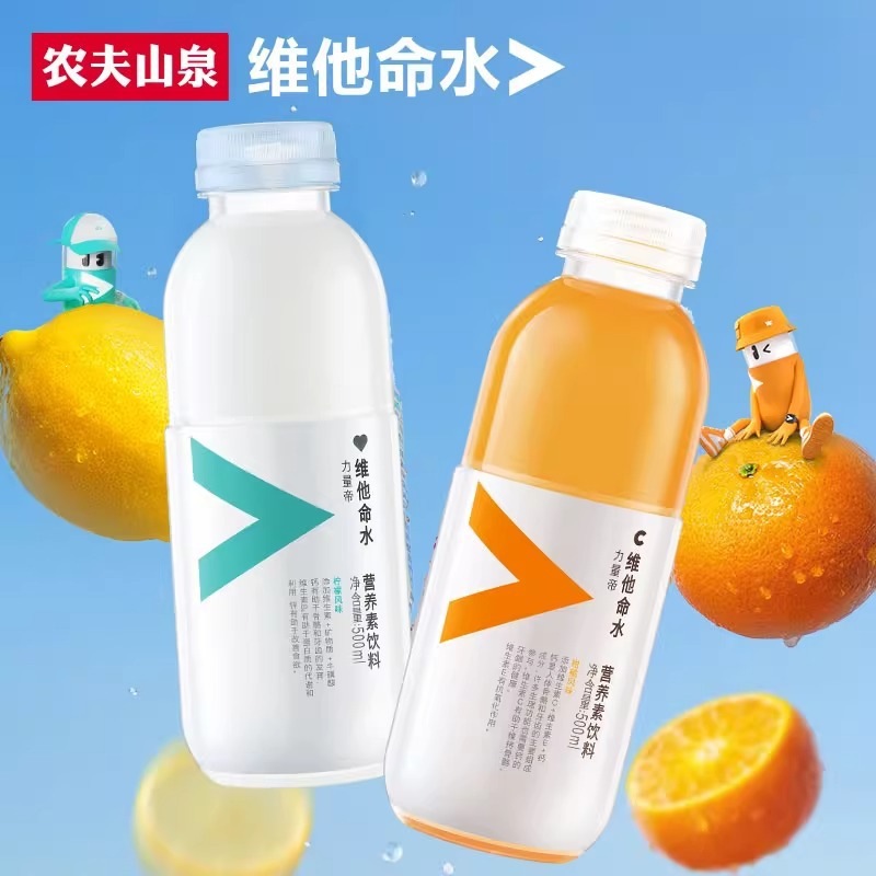 农夫山泉维他命水500ml瓶装柠檬柑橘风味饮料整箱维c营养素饮料