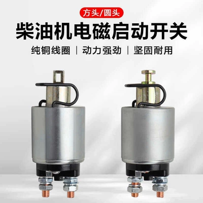 Other power supply, ignition system Starter Motor Relay