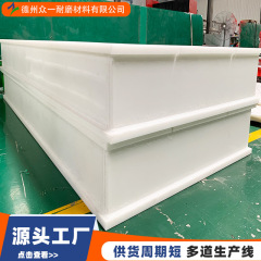 Ppタンク溶接メッキ槽半導体酸洗槽酸化槽ポリプロピレンプラスチック水槽養殖タンクpp板