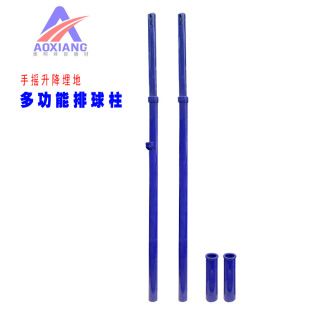 Standard buried ground volleyball column hand-cranking lifting height competition gas volleyball column paint volleyball stand column