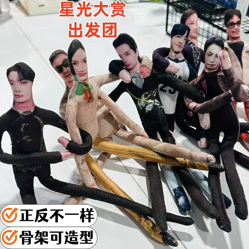 Let's Go on a Trip Now! the Same Style as Wang Anyu's Starlight Awards Merchandise, Bai Jingting's Fan Items, and the Wiggling Mouse Toy Let's Go on a Trip Now! the Same Style as Wang Anyu's Starlight Awards Merchandise, Bai Jingting's Fan Items, and the Wiggling Mouse Toy