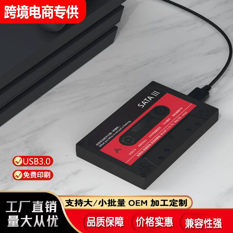Cross -border 2.5 -inch hard disk box USB3.0 to SATA tape appearance classic mobile hard disk box