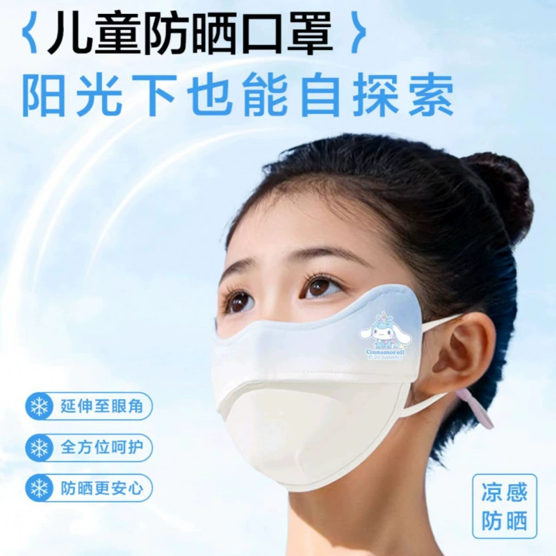 Аутентичная детская солнцезащитная маска Sanrio серии единорог, градиентная маска для румян UPF50 + регулируемая для детей 3-12 лет