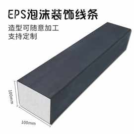 EPS外墙装饰线条窗口套线腰线檐线造型自建房别墅欧式线定制包边