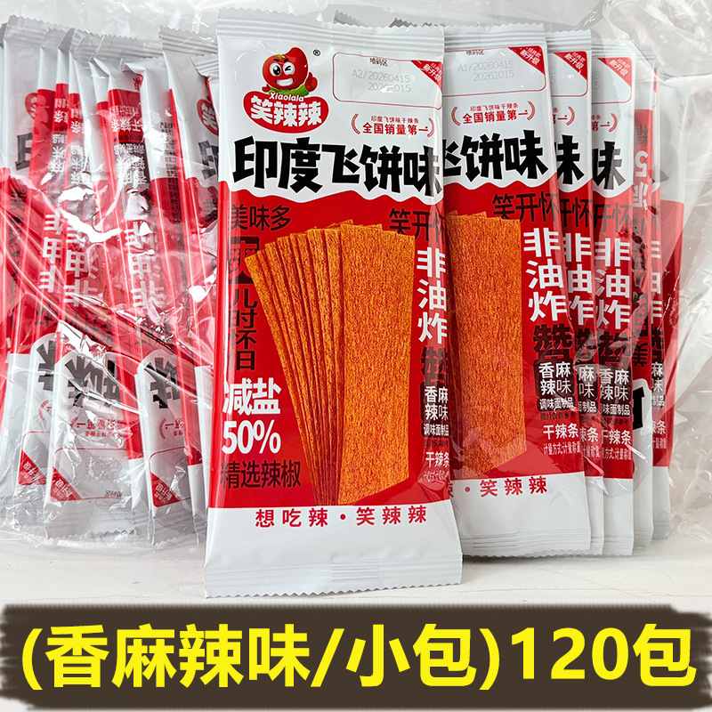 【Sabor picante e saboroso / pacote pequeno】 120 pacotes
