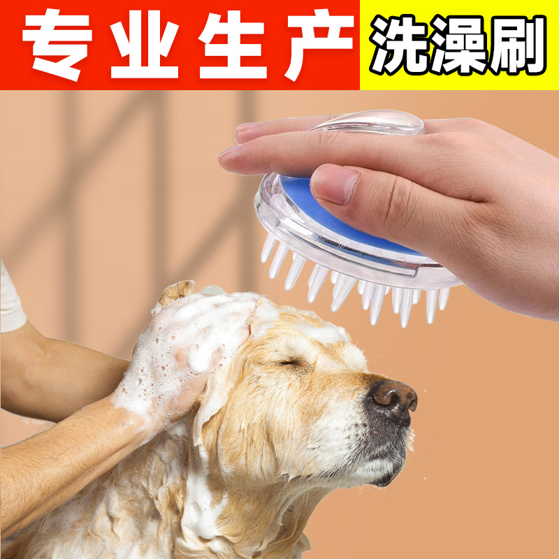애완 동물 목욕 브러쉬 고양이 강아지 실리콘 목욕 브러쉬 마사지 브러쉬 목욕 장갑 개 새끼 고양이 세척 유물