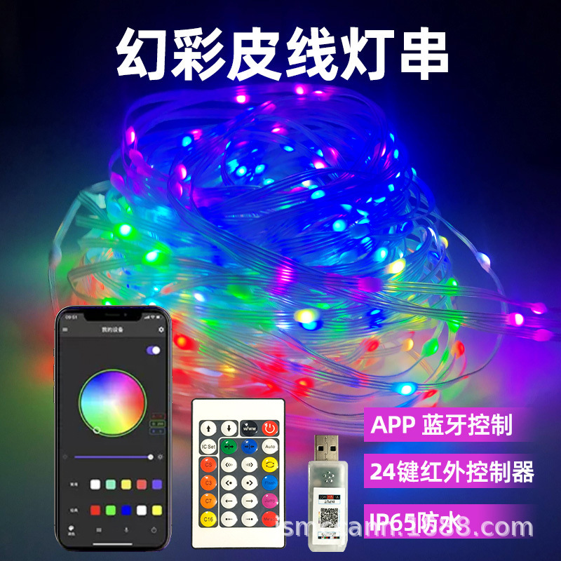 LED幻彩皮线灯带吸塑套装RGB滴胶防水USB蓝牙智能背景装饰氛围灯