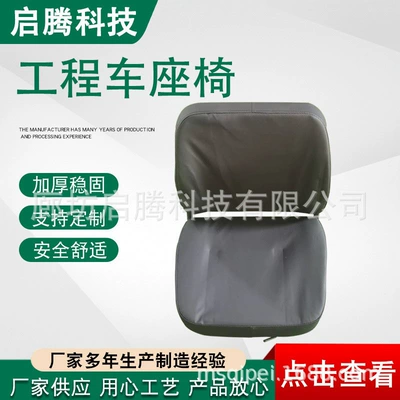 Loader Forklift, Forklift Seat, Other vehicle seats