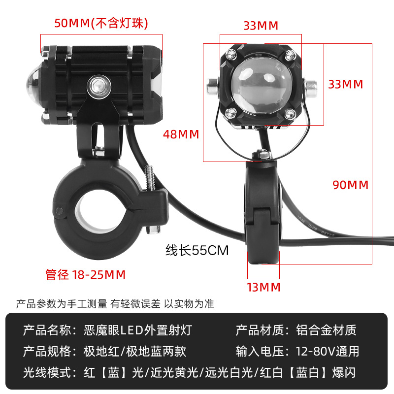 Lámpara del ojo del diablo, lámpara de pavimentación de motocicleta, lámpara de estampación de lente de luz intensa impermeable, lámpara de luz de alto nivel externa para vehículos eléctricos image 3