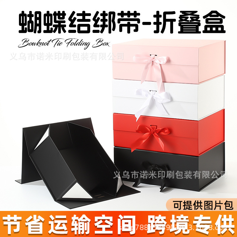 高档翻盖一片式礼品包装盒蝴蝶结粉色烫金折叠便携伴手礼品包