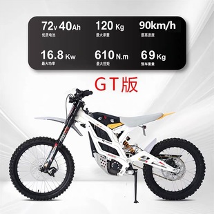 79BIKE GT�汾ԽҰ늄�Ħ��܇72V/40AH�늳�ɽ�ֹ�·ԽҰ܇
