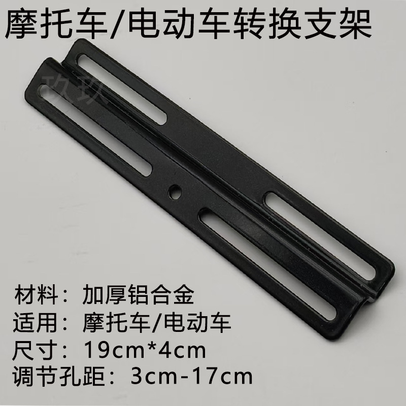 Nömrə qabı – Universal Frame - black-aluminum-alloy-conversion-bracket-free-screws-tools