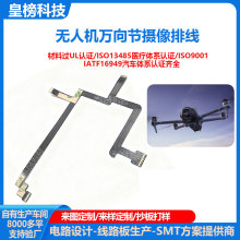 �m��DJI�󽮟o�˙CMINI2����һfpc�ž���Mavic�̨��̖����ܛ��