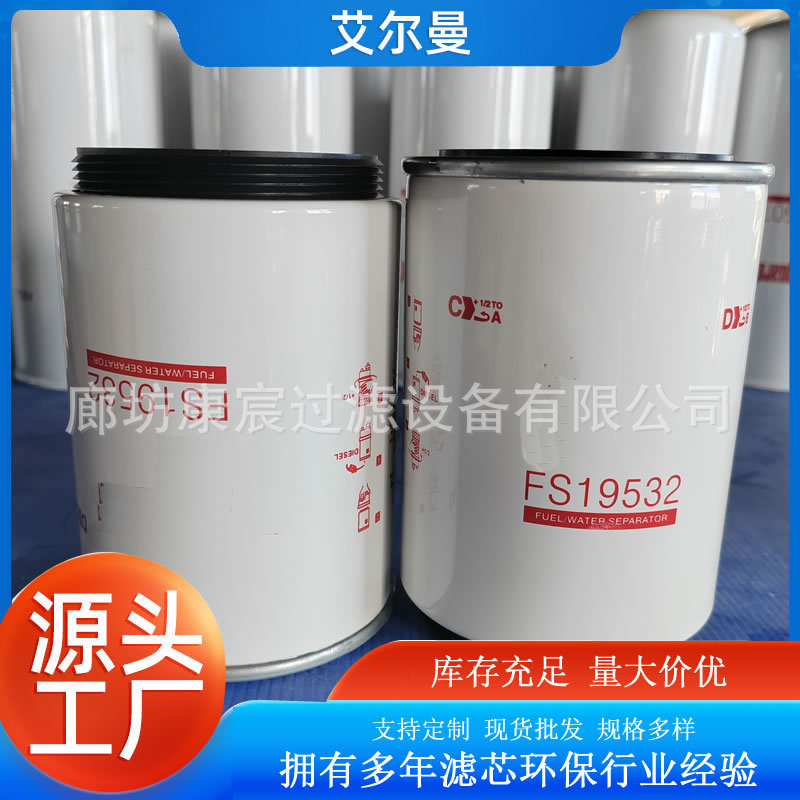 P551067油水分离滤芯利勃海尔914/916/924/934挖掘机滤芯