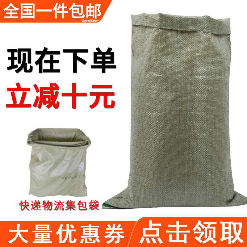 T防汛編織袋廠家直銷批發快遞蛇皮袋子垃圾搬家打包口袋大號厚麻