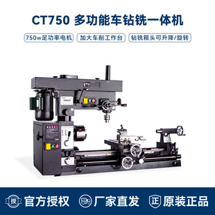 CT750�๦��܇���㊴�܇������һ�C��̨ʽ܇��̨�㊴�