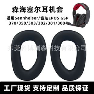 �m��ɭ������GSP300���C��SennheiserGSP370����350�������z����