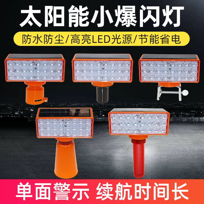 Ночной светодиодный солнечный предупредительный стробоскоп, дорожный строительный площад, строительный перила, дорожный конус, свет, блокпост, вспышка