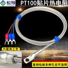 Pt100NƬży̽^|ƬʽضȂ