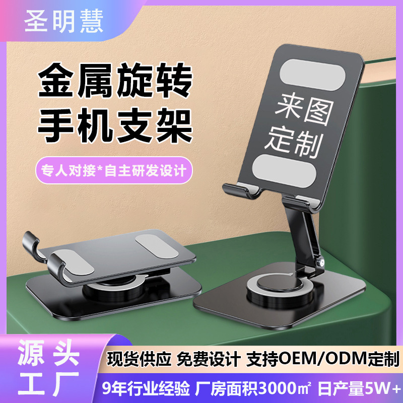 アルミ合金タブレット携帯電話スタンドデスクトップポータブル回転折り畳みライブ携帯電話スタンドカスタムロゴ|undefined