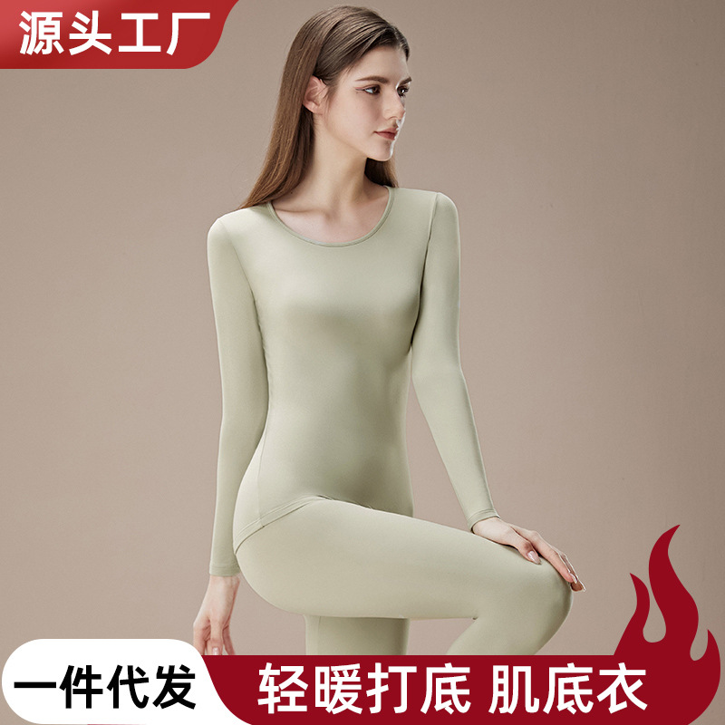 피부 미화 의류 샌딩 베이스 열 속옷 여성의 몸을 아름답게하는 가을 옷과 바지 얇은 세트 원활한 우유 벨벳 둥근 목