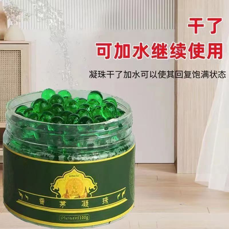 蚊よけ【蚊の宿敵】新レモングラス蚊よけビーズ 夏用蚊よけよもぎ防寒布|undefined