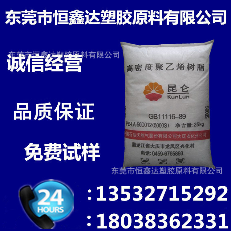 HDPE/中石油大庆/5000S 拉丝级  高强度 渔网 高密度低压