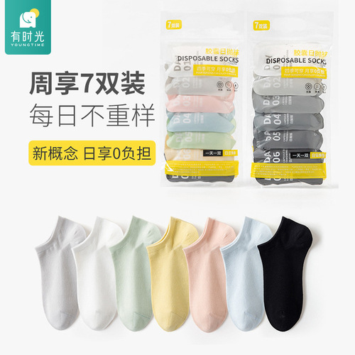 Time Disposable Socks Men's and Women's Boat Socks Sports Socks Soft Breathable Colorful Business Travel 7 Days No Washing