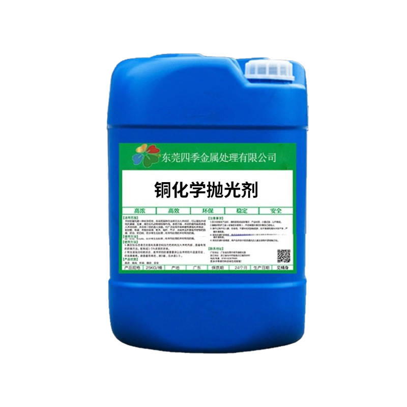 Environmentally Friendly Copper Brightener, Copper Cleaning Solution, Brass and Copper Rust and Oxide Remover, Material-Safe Polishing Agent