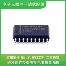 MAX3222EWN + SOIC-18-300milUSB ISO7221CDR TUSB4041IPAPR ETC1