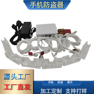 Mobile Phone Anti-Theft Display Stand Alarm Vivo Smart Security Stand Xiaomi Sensor Line Anti-Theft Alarm