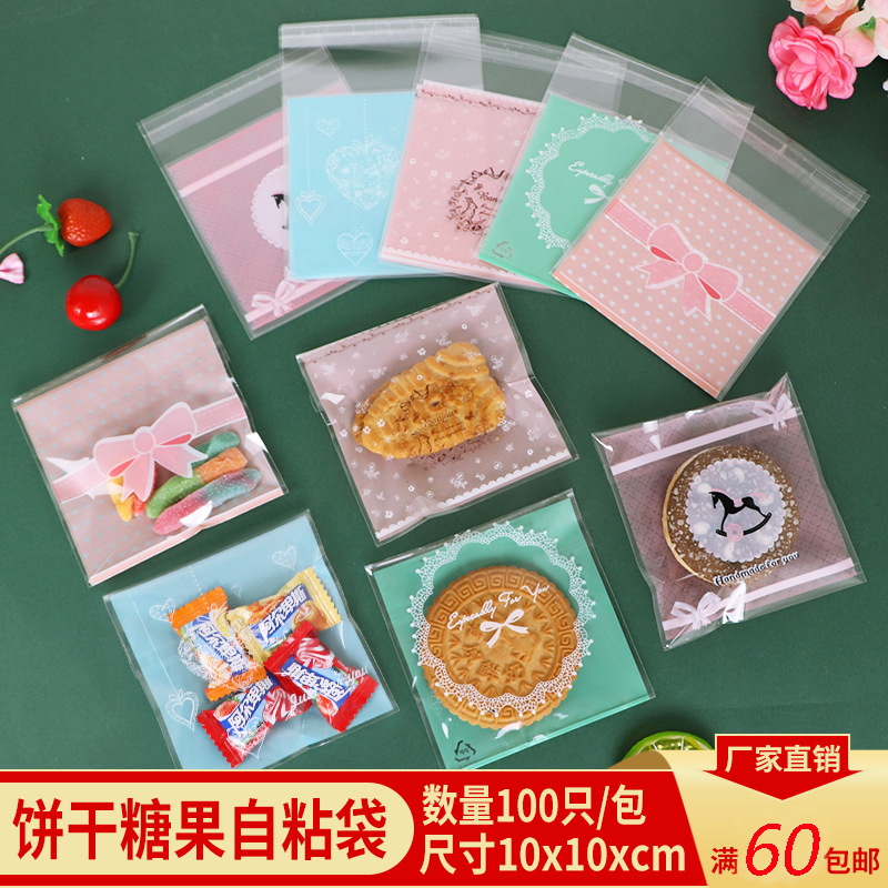 烘焙包装袋 小熊饼干包装袋 自封袋 手工皂包装袋  点心袋