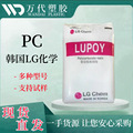 PC LG化学 LD7650  LD7600  LD7700 LD7530注塑 透明高抗冲高刚性