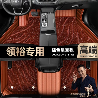 Ayaqaltılar (Kovriklər) Carpet Floor Mats - take-a-photo-of-the-car-model-year-and-leave-a-message-brown-leather-brown-starry-sky-blanket-double-layer-model