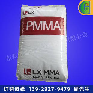 PMMA/South Korea LX/IF850 High Flow Transparent Industrial Product Application