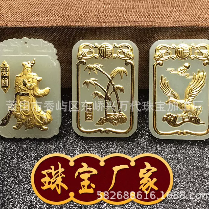 金镶玉关公项链 4D天然和田玉999足金吊坠直播货源批发直播批发