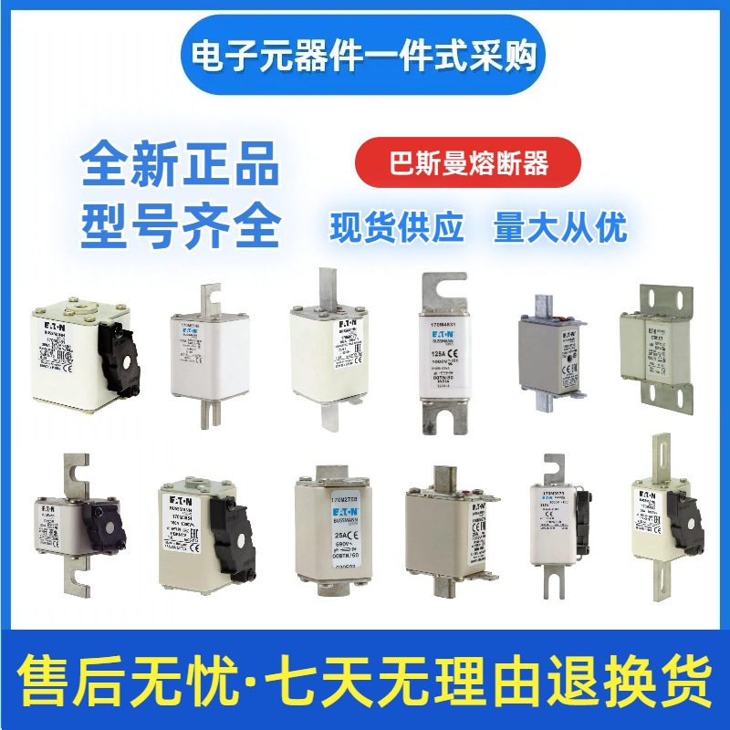 巴斯曼bussmann熔断器170M6066 170M6067 170M6068 170M6069