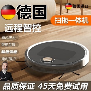 German Fully Automatic Household Sweeping Robot Sweeping, Suction and Mopping All-In-One Intelligent Mopping and Wiping Three-In-One Vacuum Cleaner