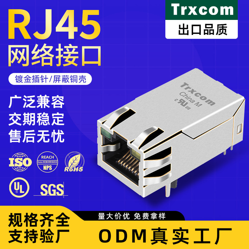 Original Manufacturer Supplies Extended Rj45 Connector with Light and Spring-Loaded Opening Facing Upwards, Integrated Network Port with Poe Function Original Manufacturer Supplies Extended Rj45 Connector with Light and Spring-Loaded Opening Facing Upwards, Integrated Network Port with Poe Function