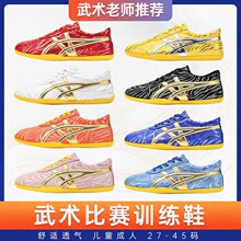 武术训练鞋鞋男女超纤皮竞赛表演跆拳道太极练功运动功夫软底鞋