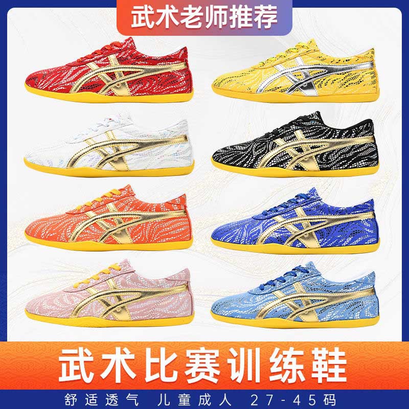 Wushu Training Shoes Men's and Women's Ultra-fiber Leather Competition Performance Taekwondo Tai Chi Exercise Kung Fu Soft-soled Shoes