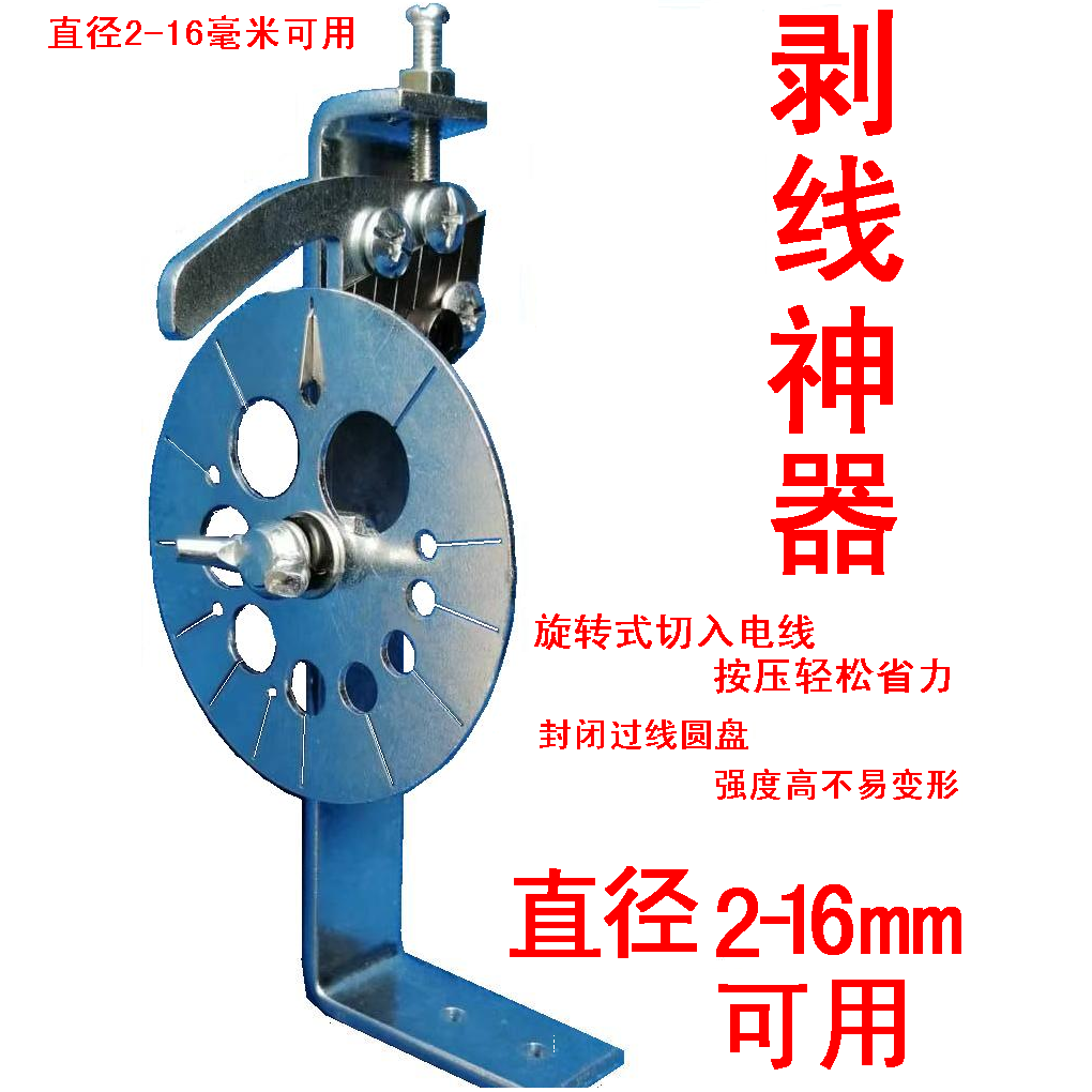 微小型手拉手动家用铜线电线电缆剥线机剥皮机扒线机神器
