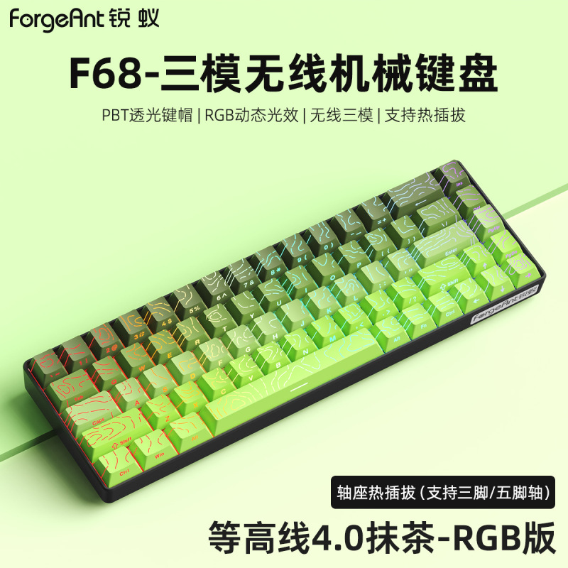 F68por三模机械键盘RGB无线蓝牙笔记本电脑办公游戏青茶红轴|undefined