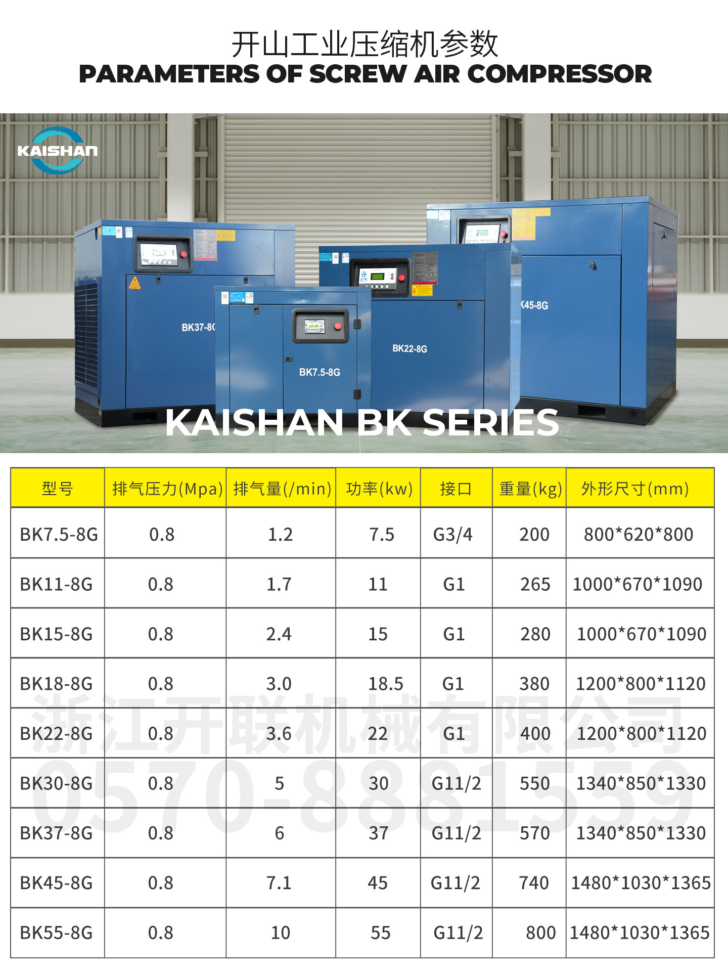 Kaisan Screw Machine Permanent Magnet Variable Frequency Energy-Saving Air Compressor Industrial Air Pump 37Kw Air Compressor High Efficiency