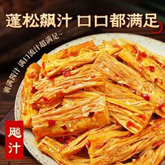 湖南名物腐竹 約10g おやつ ネットで話題の辛い腐竹 すぐに食べられる野菜スナック 辛い腐竹