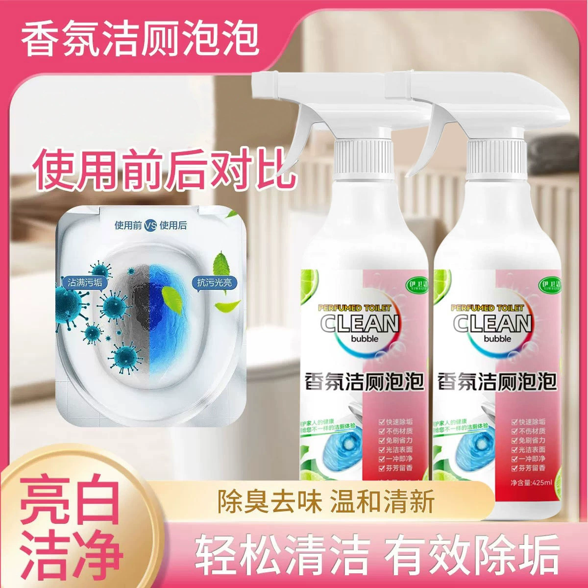 Yiweijie ароматный очиститель для унитаза, пена для чистки унитаза, очиститель для унитаза, высококачественный очиститель для унитаза, очиститель для унитаза, оптовая продажа